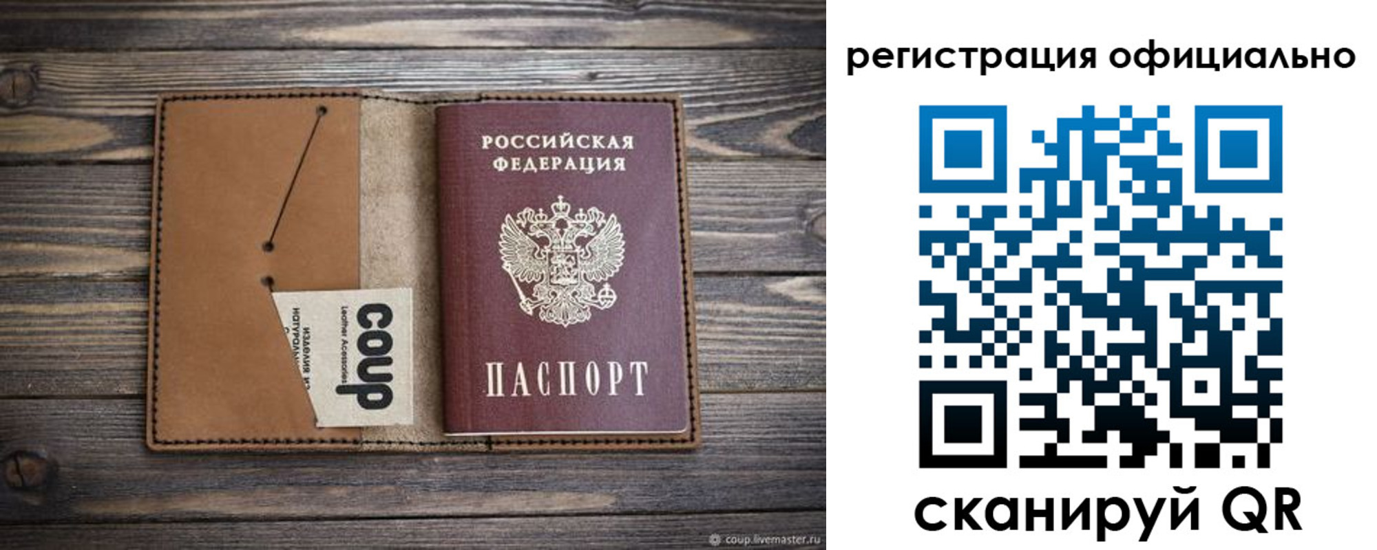 прописка от собственника в Рассказово