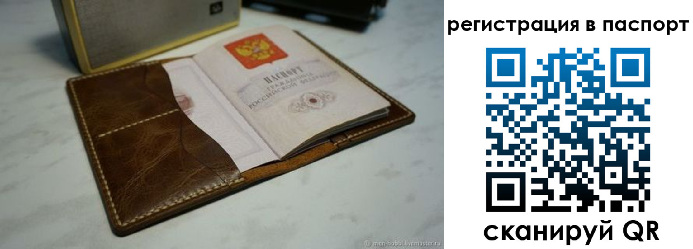 прописка гарантия в Рассказово