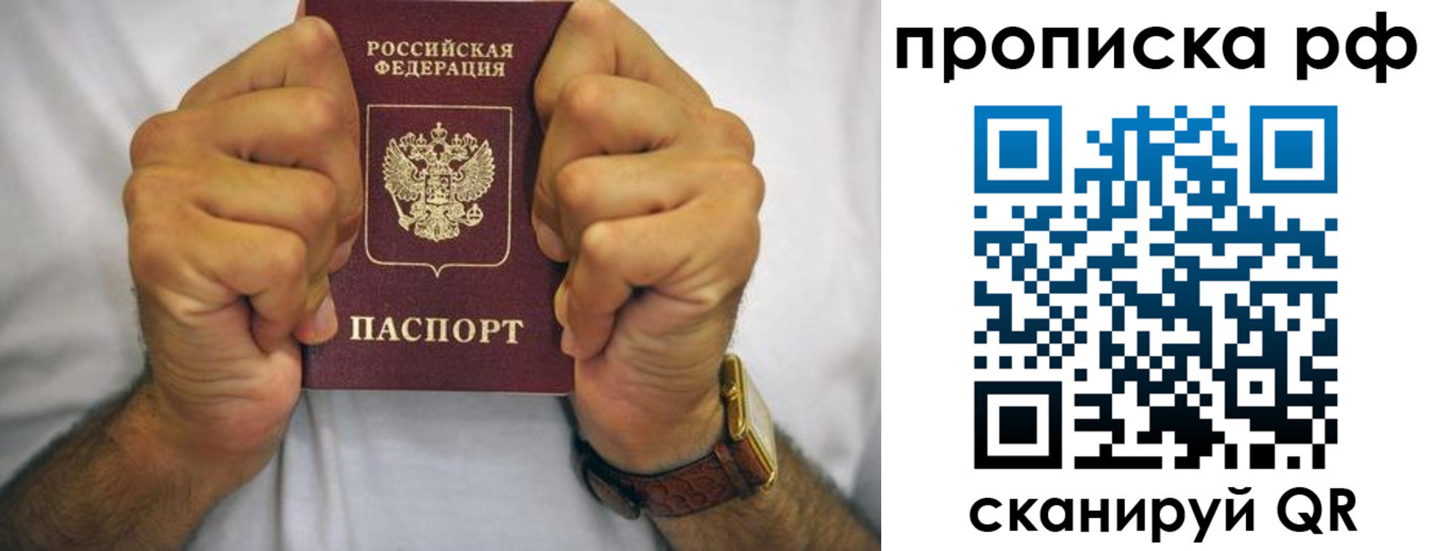 прописка регистрация в Рассказово