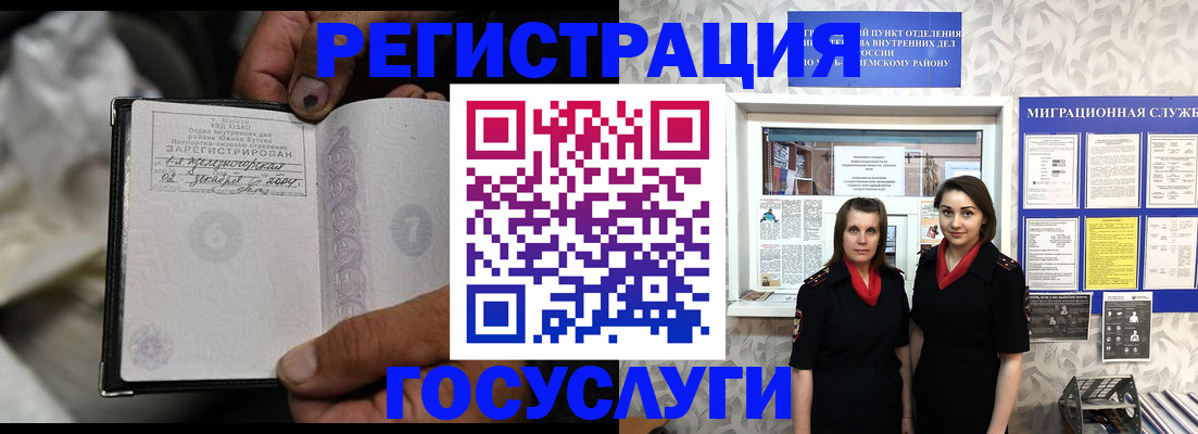 прописка в квартире в Рассказово