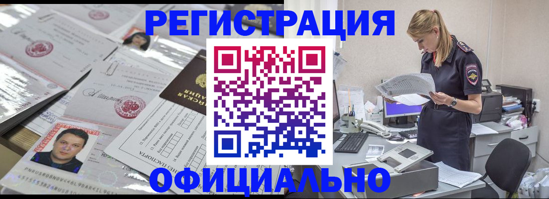 прописка для кредита в Рассказово