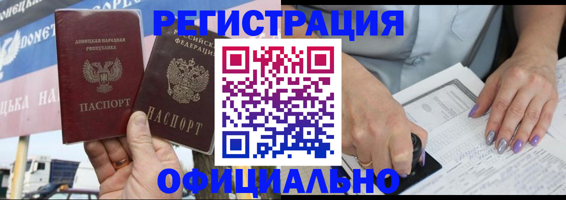 прописка иностранных граждан в Рассказово