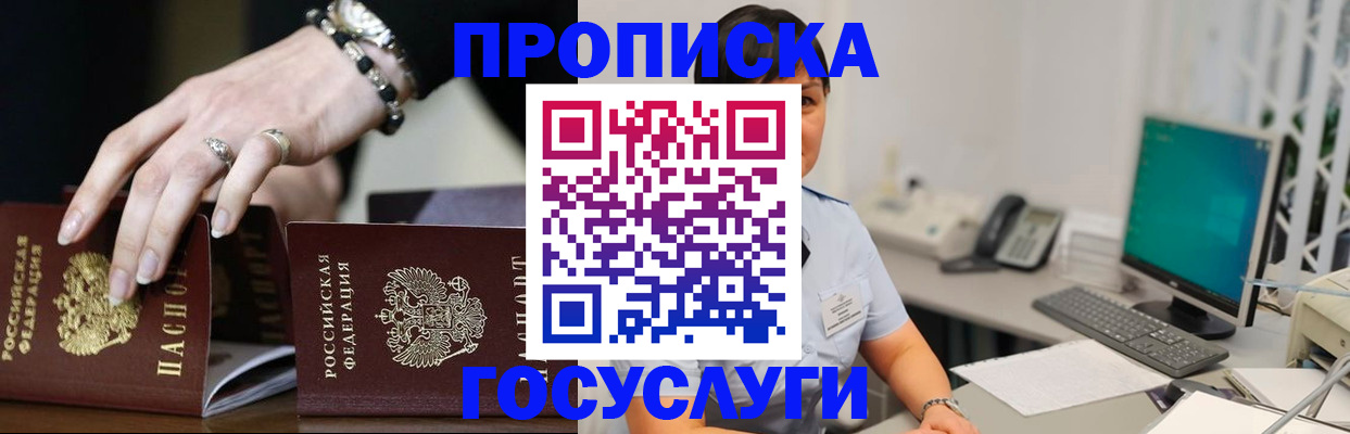 найти адрес прописки в Рассказово