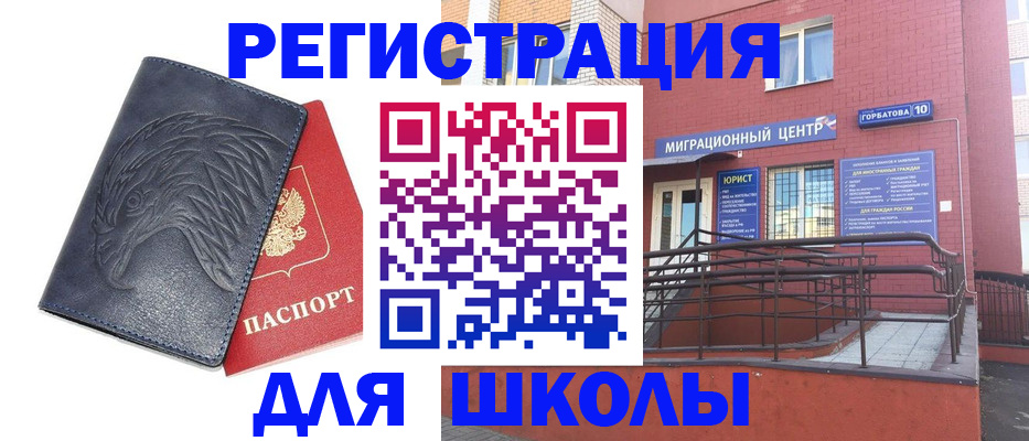 временная регистрация адрес в Рассказово