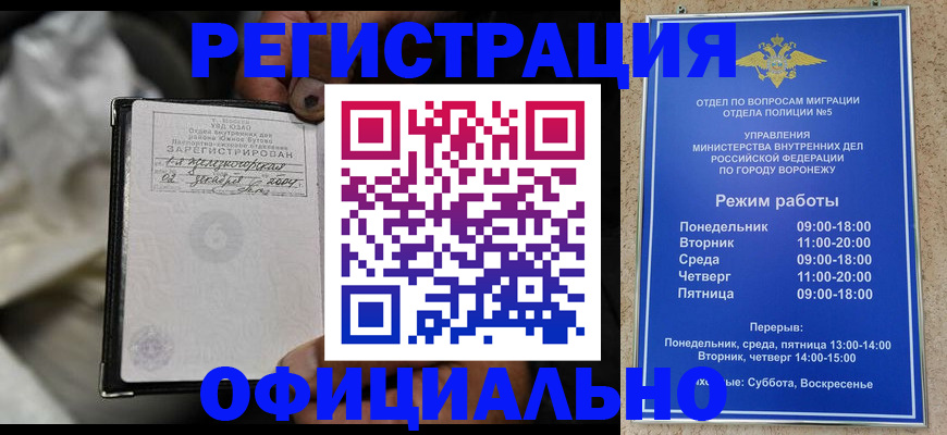 где прописаться в Рассказово
