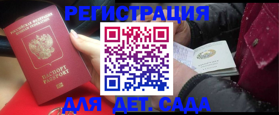 прописка в квартире в Рассказово