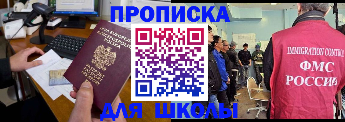 прописка для работы в Рассказово