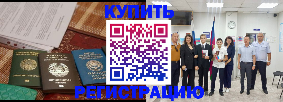 временная регистрация гарантия в Рассказово